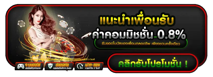 โปรแจ่มๆ